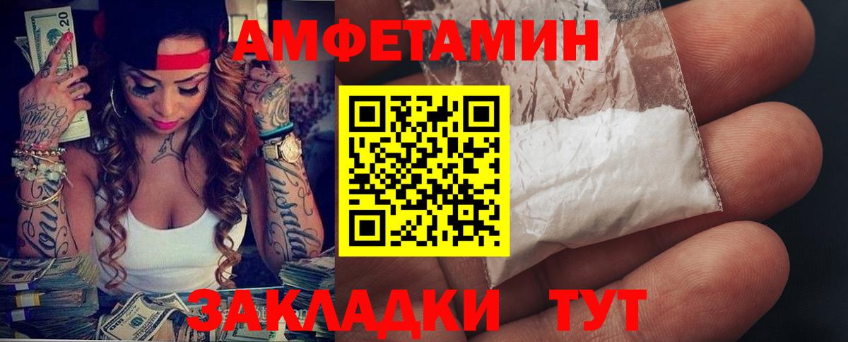 АМФЕТАМИН  Amphetamine  Вход с VPN  Курган  АМФЕТАМИН Premium 