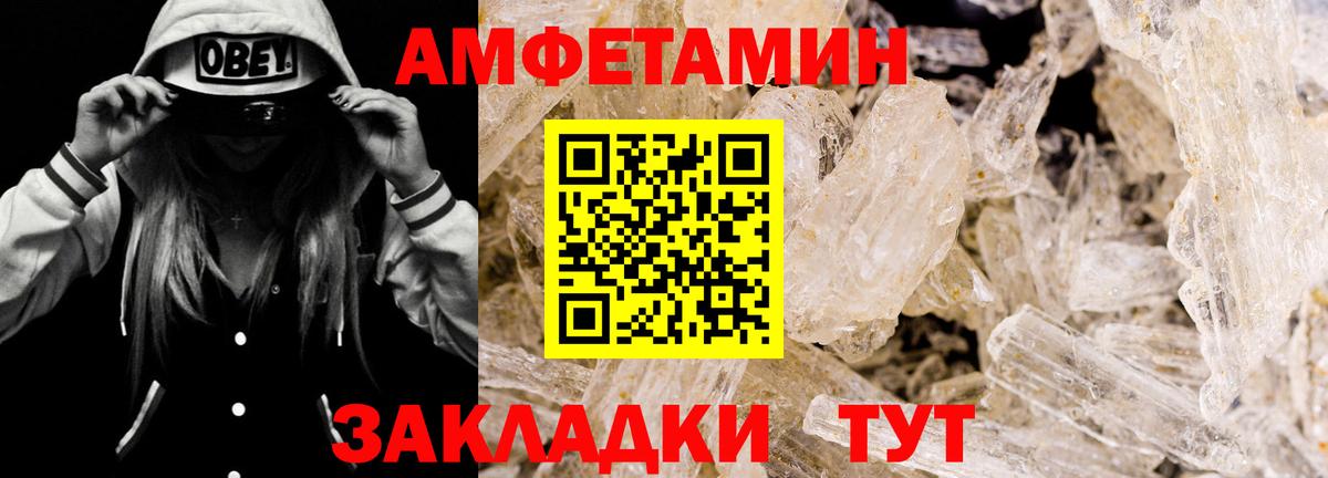 АМФ VHQ Курган