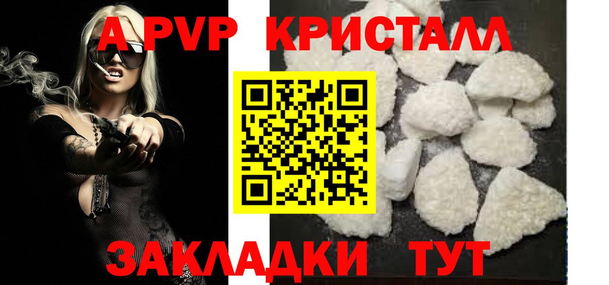 Альфа ПВП мука Курган