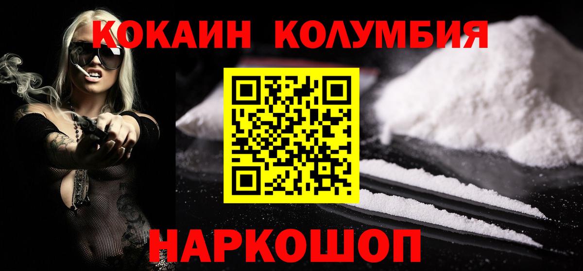 КОКАИН Fish Scale Курган
