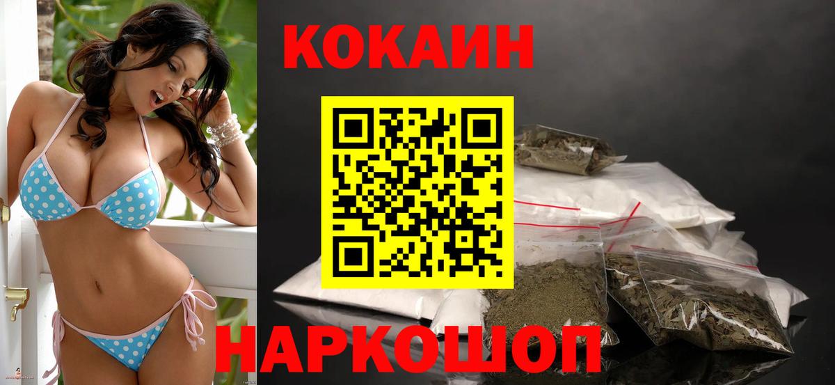 COCAIN FishScale  Вход с VPN  Курган 