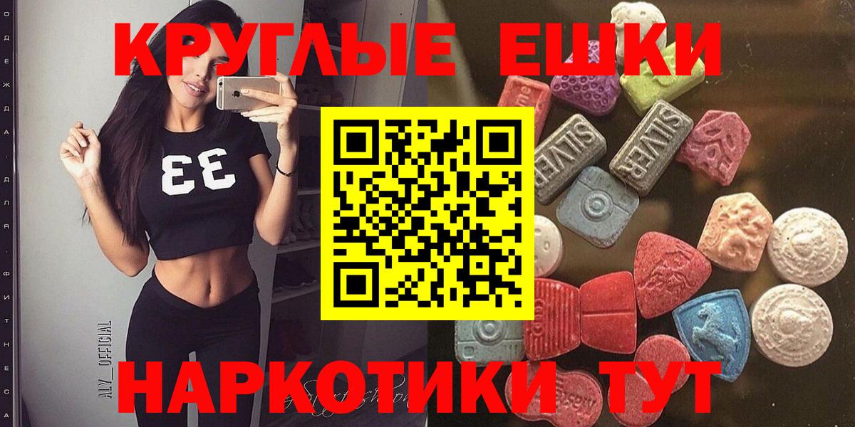 купить наркотик  Ecstasy  Вход с VPN  Экстази Philipp Plein  Экстази 99%  Курган 
