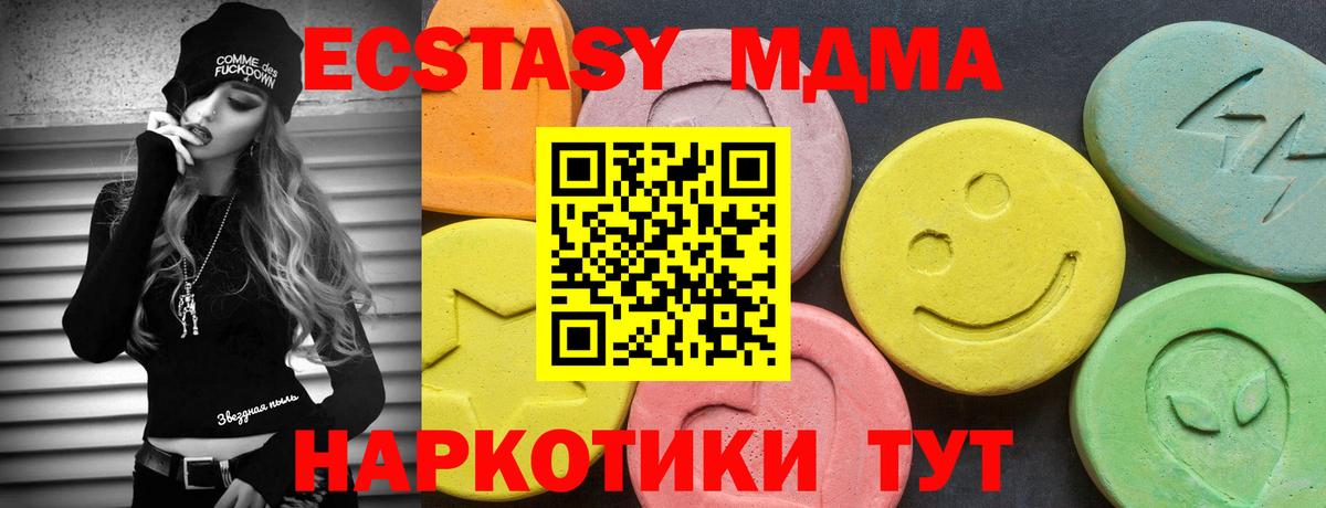 ЭКСТАЗИ 300 mg Курган