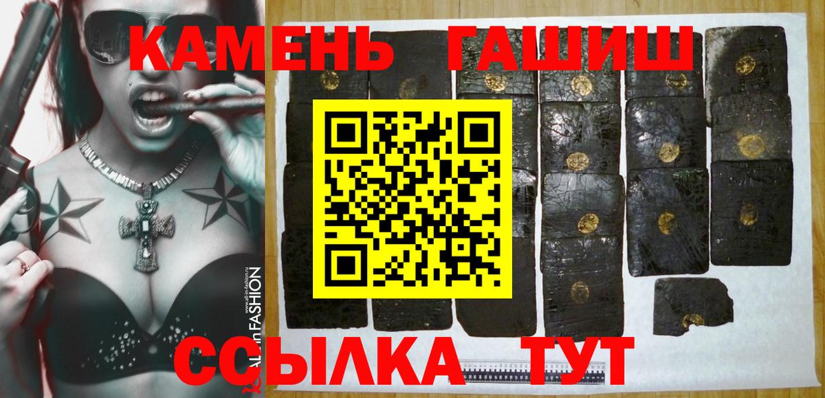 ГАШ хэш Курган