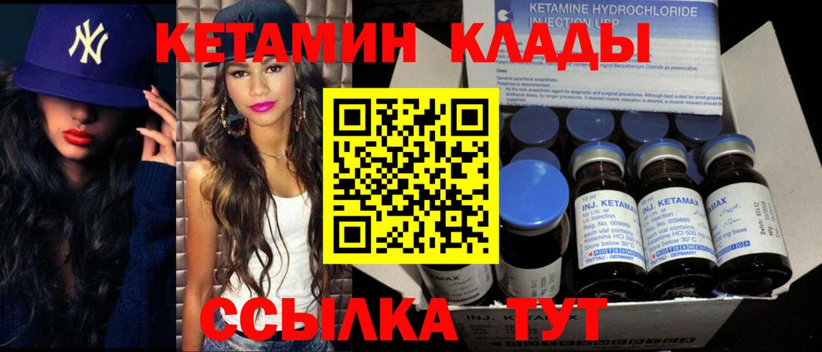 Курган  КЕТАМИН ketamine  Вход с VPN 