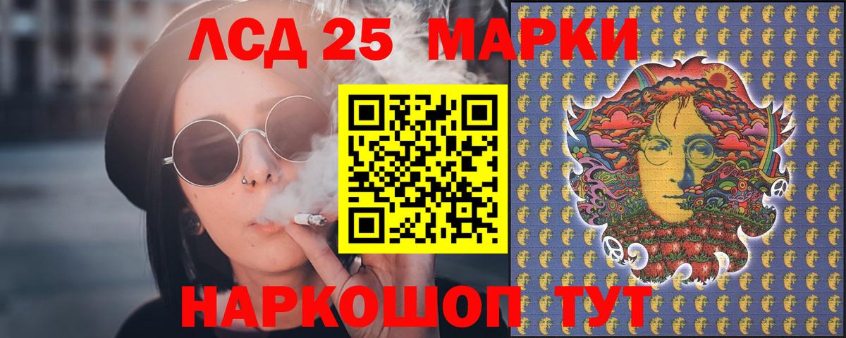 LSD-25 экстази кислота Курган
