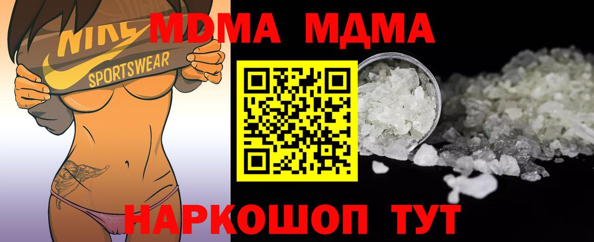 Мефедрон Курган