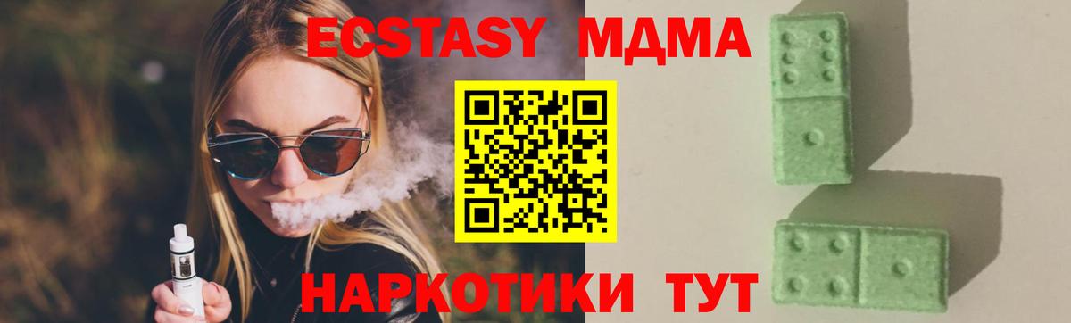 Курган  MDMA VHQ  МДМА Molly  Вход с VPN 