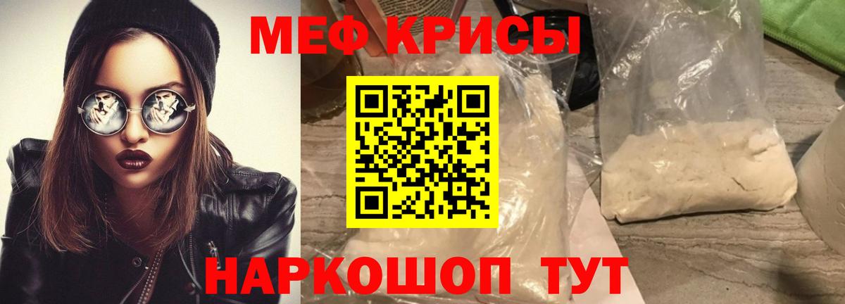 Меф 4 MMC  Вход с VPN  МЯУ-МЯУ мяу мяу  МЯУ-МЯУ  Курган 