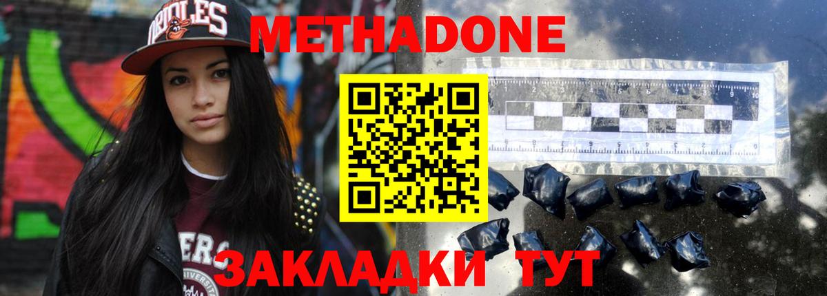 МЕТАДОН белоснежный    вход  Курган  Вход с VPN  Метадон мёд 