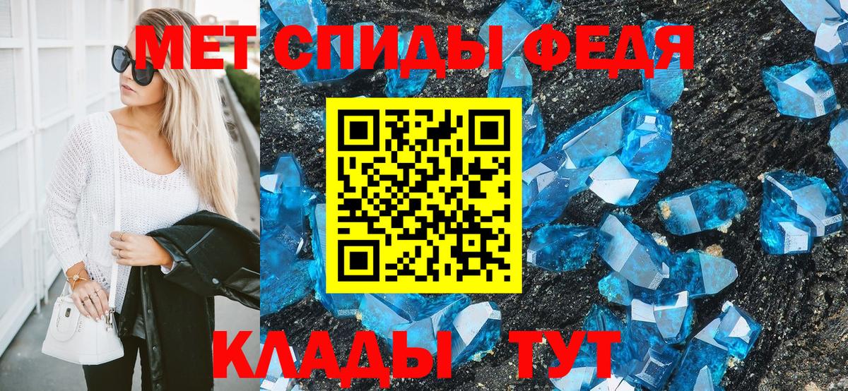 Курган  МЕТАМФЕТАМИН винт  Вход с VPN 