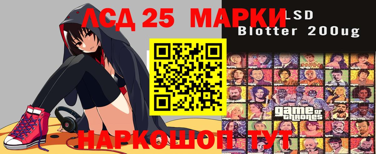 Марки 25I-NBOMe 1500мкг  Марки 25I-NBOMe 1500мкг  Курган  Вход с VPN 