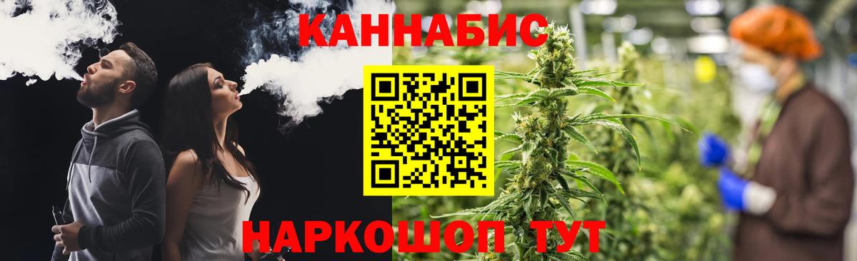 Канабис Ganja  Бошки марихуана план  Бошки Шишки AK-47  Курган  Вход с VPN 